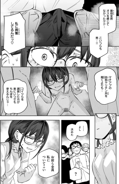 【エロ漫画】ぼくらの童貞卒業式（単話）/2025-02-05発売 試し読みサンプル 6ページ目