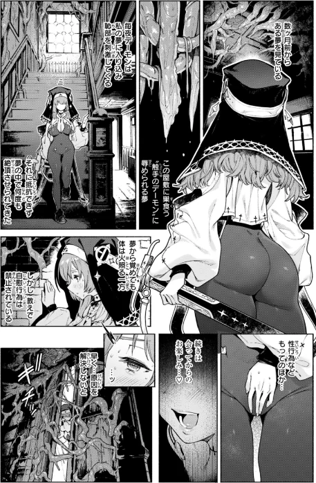 【エロ漫画】ヤリこみクロニクル〜異種族性交記〜【デジタル版限定おまけ付き】/2025-02-10発売 試し読みサンプル 22ページ目
