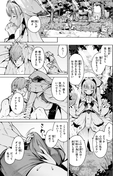 【エロ漫画】ヤリこみクロニクル〜異種族性交記〜【デジタル版限定おまけ付き】/2025-02-10発売 試し読みサンプル 37ページ目