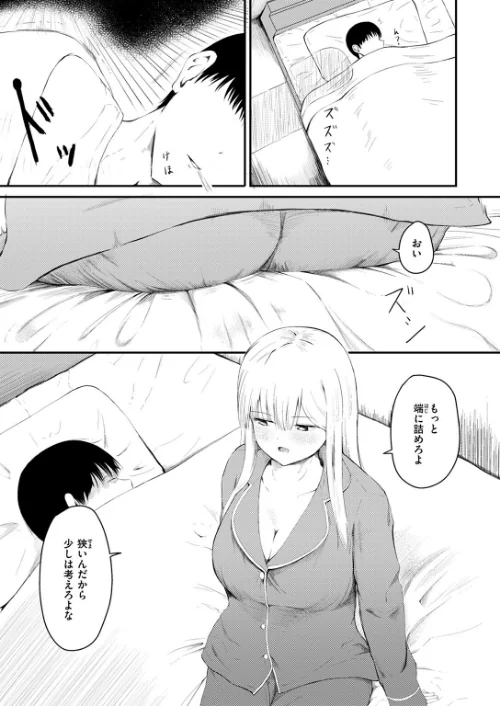 【エロ漫画】反抗期のクセに一人じゃ寝られない義妹の話(単話)/2025-02-11発売 試し読みサンプル 7ページ目
