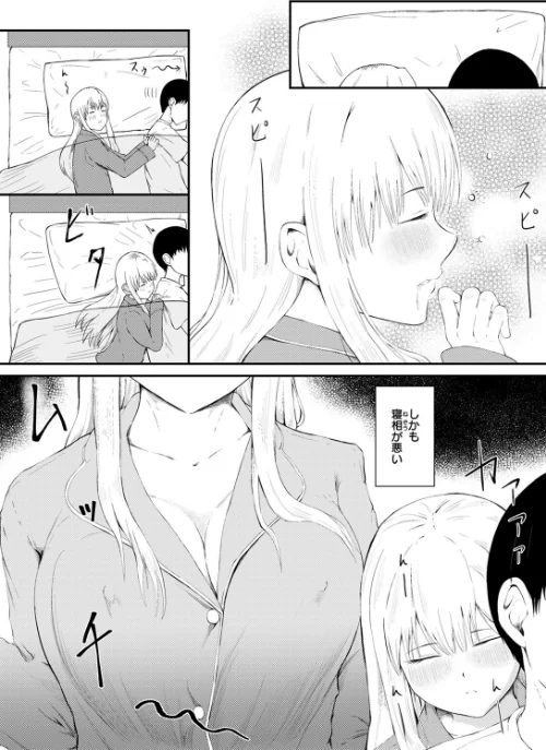 【エロ漫画】反抗期のクセに一人じゃ寝られない義妹の話(単話)/2025-02-11発売 試し読みサンプル 9ページ目