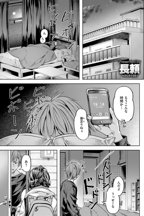 【エロ漫画】ワンルーム・アイドル（単話）/2025-02-17発売 試し読みサンプル 3ページ目