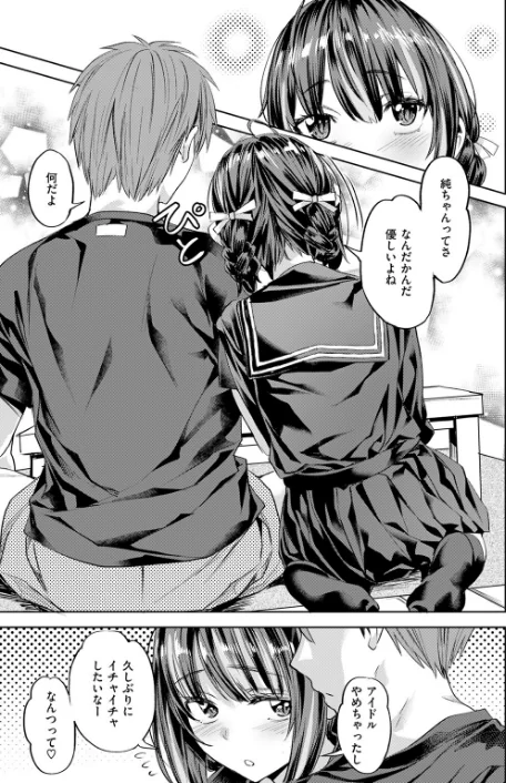 【エロ漫画】ワンルーム・アイドル（単話）/2025-02-17発売 試し読みサンプル 9ページ目