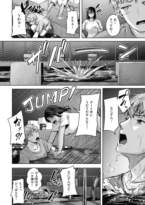 【エロ漫画】性いっぱいを君に！/2025-03-10発売 試し読みサンプル 8ページ目