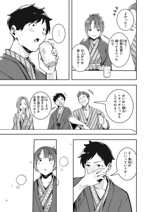 【エロ漫画】もう笑顔でうつれない（単話）/2025-03-05発売 試し読みサンプル 5ページ目