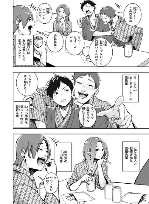 【エロ漫画】もう笑顔でうつれない（単話）/2025-03-05発売 試し読みサンプル 6ページ目