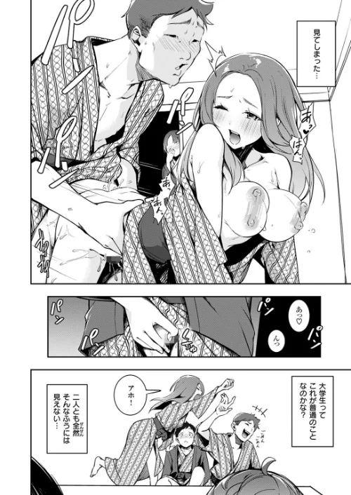 【エロ漫画】もう笑顔でうつれない（単話）/2025-03-05発売 試し読みサンプル 8ページ目