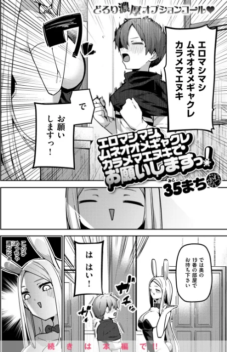 【エロ漫画】異世快楽天SELECTION 2025 SPRING/2025-03-21発売 試し読みサンプル 40ページ目