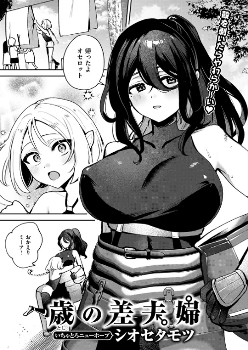 【エロ漫画】異世快楽天SELECTION 2025 SPRING/2025-03-21発売 試し読みサンプル 43ページ目