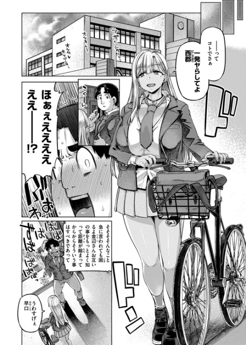 【エロ漫画】デッカ!!!!!!!!(単話)/2025-03-24発売 試し読みサンプル 6ページ目