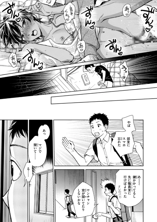 【エロ漫画】めちゃくちゃになろうよ/2025-04-03発売 試し読みサンプル 17ページ目