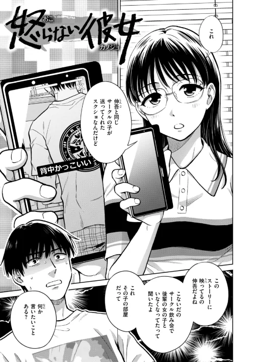 【エロ漫画】めちゃくちゃになろうよ/2025-04-03発売 試し読みサンプル 19ページ目