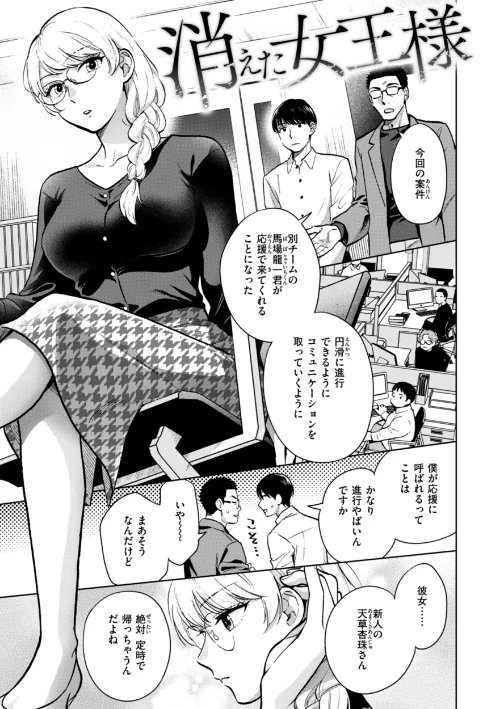 【エロ漫画】めちゃくちゃになろうよ/2025-04-03発売 試し読みサンプル 3ページ目