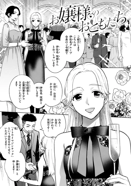 【エロ漫画】めちゃくちゃになろうよ/2025-04-03発売 試し読みサンプル 27ページ目