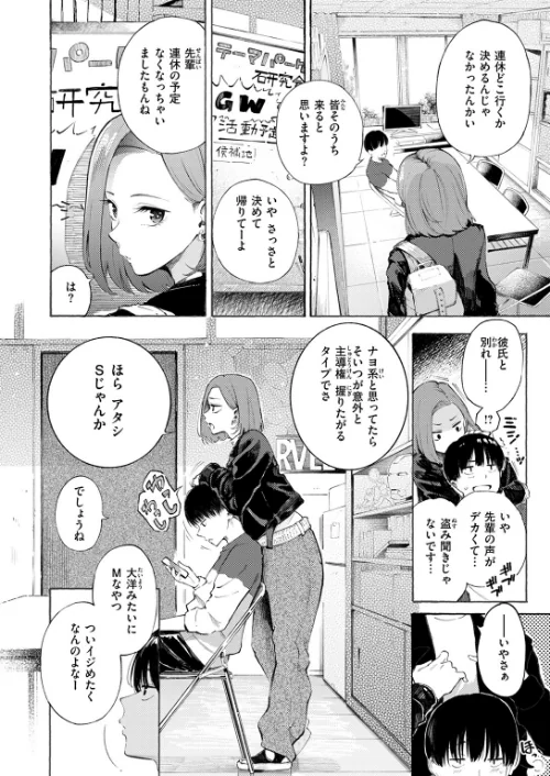 【エロ漫画】わからせタイトルマッチ!(単話)/2025-04-05発売 試し読みサンプル 6ページ目