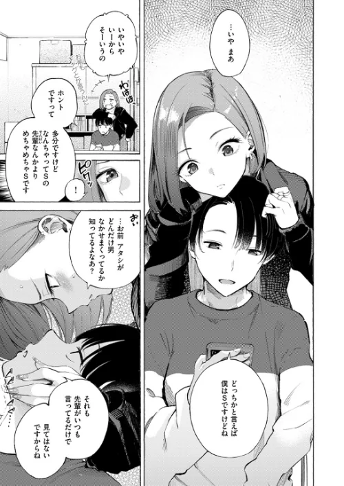 【エロ漫画】わからせタイトルマッチ!(単話)/2025-04-05発売 試し読みサンプル 7ページ目