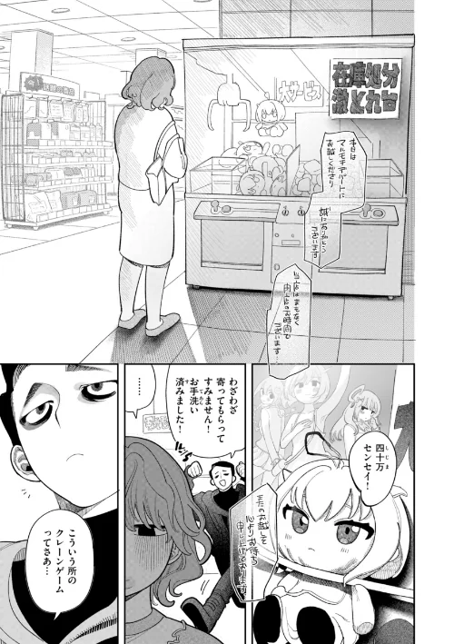 【エロ漫画】執着点片道切符【FANZA限定おまけ付き】/2025-04-10発売 試し読みサンプル 41ページ目