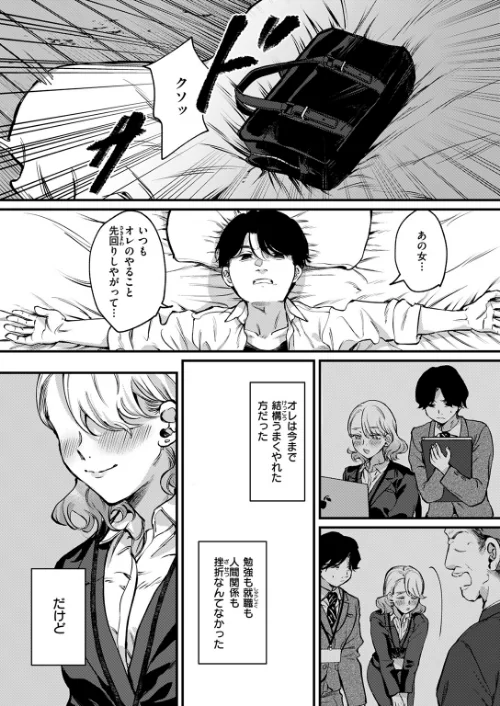 【エロ漫画】勝ち戦の夜（単話）/2025-05-01発売 試し読みサンプル 6ページ目