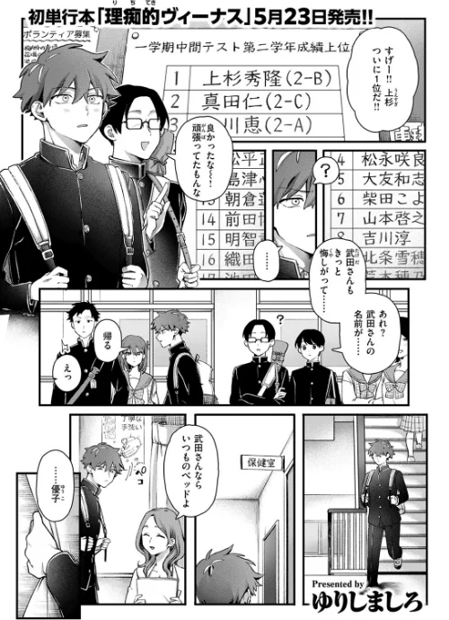 【エロ漫画】龍虎愛搏つ！！（単話）/2025-05-05発売 試し読みサンプル 3ページ目