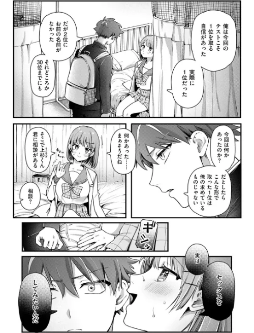 【エロ漫画】龍虎愛搏つ！！（単話）/2025-05-05発売 試し読みサンプル 5ページ目