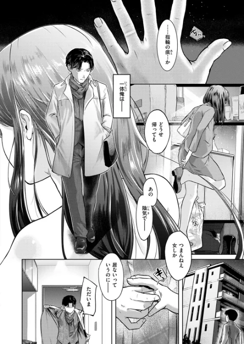 【エロ漫画】釣った魚の大きさは（単話）/2025-05-05発売 試し読みサンプル 4ページ目