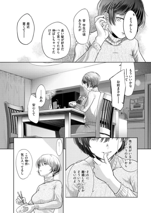 【エロ漫画】釣った魚の大きさは（単話）/2025-05-05発売 試し読みサンプル 6ページ目