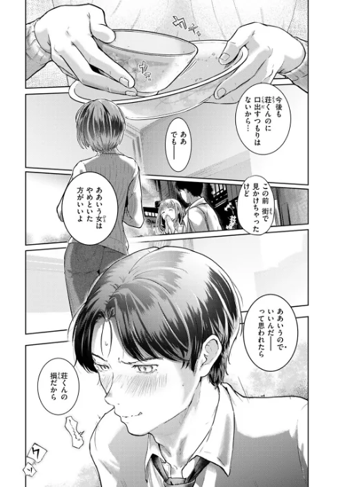 【エロ漫画】釣った魚の大きさは（単話）/2025-05-05発売 試し読みサンプル 7ページ目
