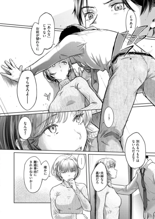 【エロ漫画】釣った魚の大きさは（単話）/2025-05-05発売 試し読みサンプル 8ページ目