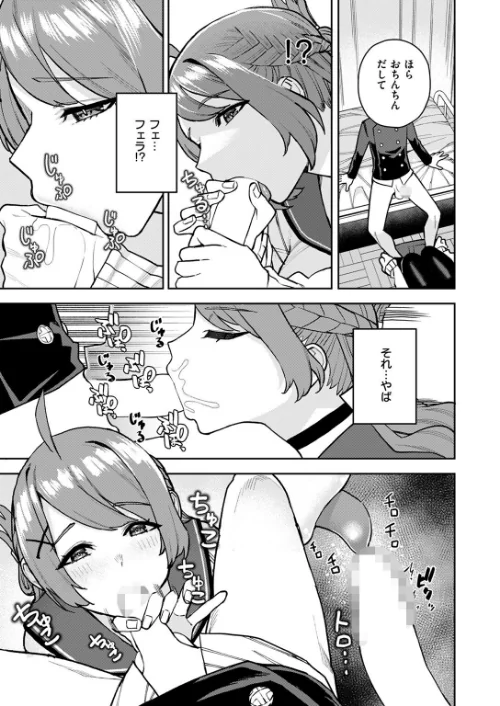 【エロ漫画】幼馴染のお姉ちゃんが僕を甘やかしすぎてヤバイ（単話）/2025-05-11発売 試し読みサンプル 9ページ目