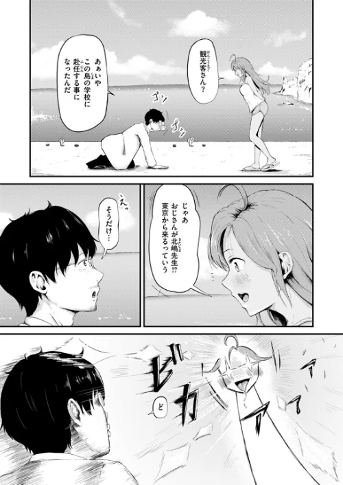 【エロ漫画】リカちゃんは都会に行きたい（単話）/2025-05-11発売 試し読みサンプル 5ページ目