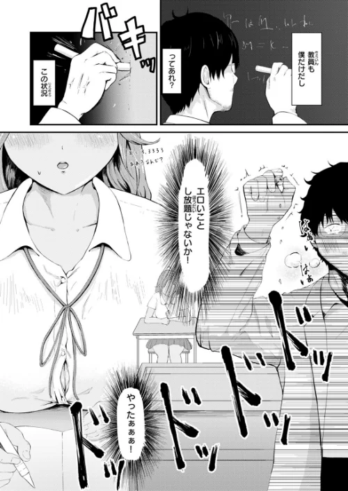 【エロ漫画】リカちゃんは都会に行きたい（単話）/2025-05-11発売 試し読みサンプル 8ページ目