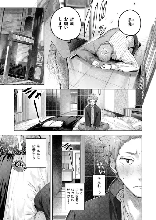 【エロ漫画】バックヤードのふたり(単話)/2025-05-17発売 試し読みサンプル 9ページ目