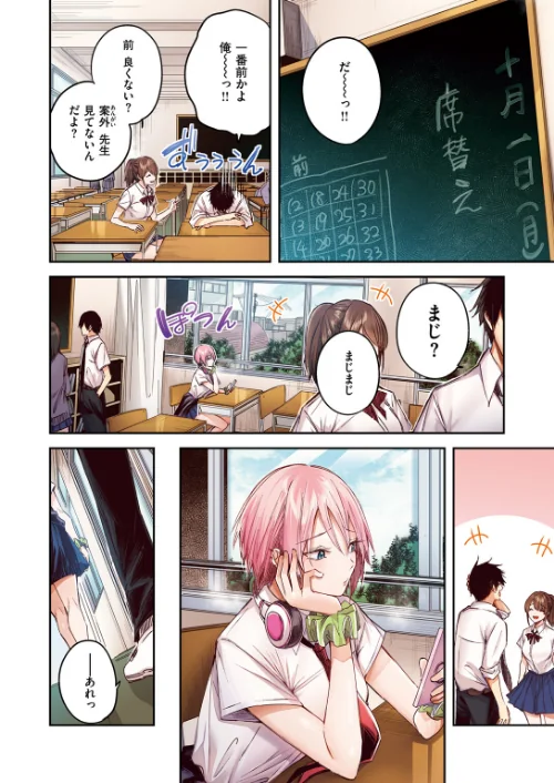 【エロ漫画】碓氷さんはストロベリーブロンド【フルカラー版】（単話）/2025-05-17発売 試し読みサンプル 8ページ目