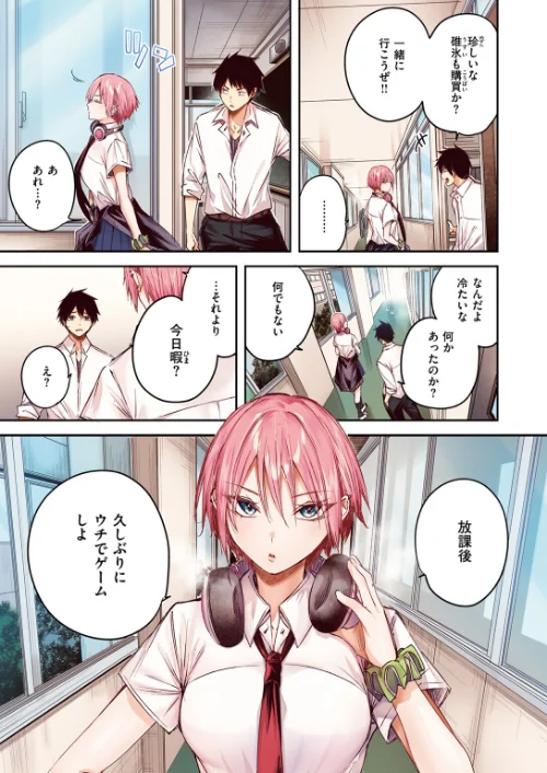 【エロ漫画】碓氷さんはストロベリーブロンド【フルカラー版】（単話）/2025-05-17発売 試し読みサンプル 9ページ目
