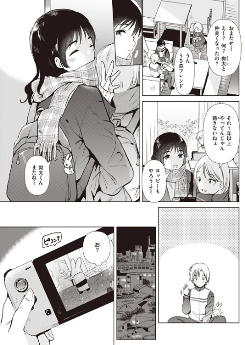 【エロ漫画】姉の友達(単話)/2025-05-31発売 試し読みサンプル 5ページ目