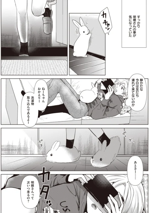 【エロ漫画】姉の友達(単話)/2025-05-31発売 試し読みサンプル 9ページ目