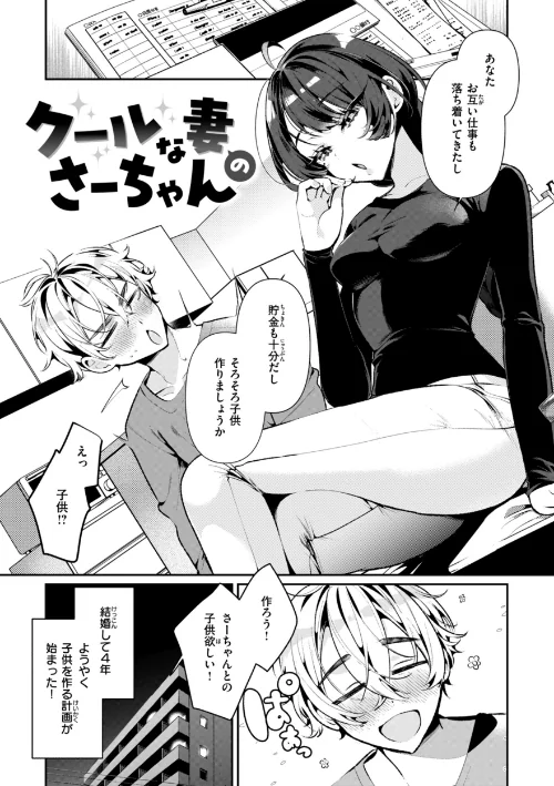 【エロ漫画】ドMギャルの姫川さん【FANZA限定デジタル特装版】/2025-05-26発売 試し読みサンプル 11ページ目