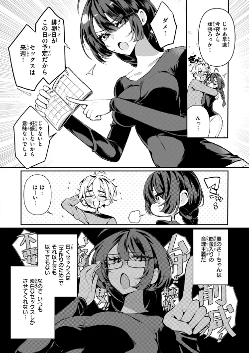 【エロ漫画】ドMギャルの姫川さん【FANZA限定デジタル特装版】/2025-05-26発売 試し読みサンプル 12ページ目