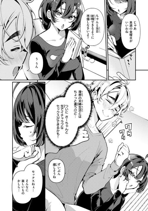 【エロ漫画】ドMギャルの姫川さん【FANZA限定デジタル特装版】/2025-05-26発売 試し読みサンプル 13ページ目