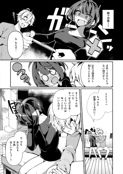 【エロ漫画】ドMギャルの姫川さん【FANZA限定デジタル特装版】/2025-05-26発売 試し読みサンプル 16ページ目