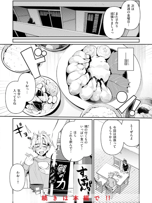 【エロ漫画】ドMギャルの姫川さん【FANZA限定デジタル特装版】/2025-05-26発売 試し読みサンプル 18ページ目