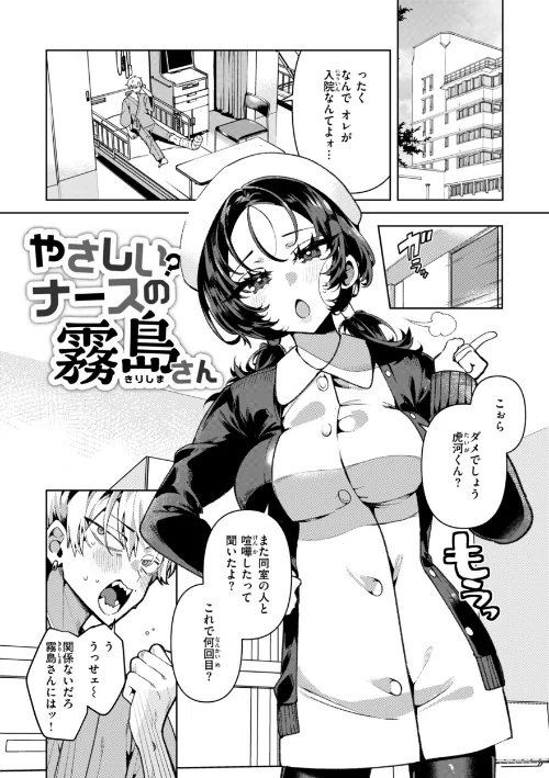 【エロ漫画】ドMギャルの姫川さん【FANZA限定デジタル特装版】/2025-05-26発売 試し読みサンプル 19ページ目