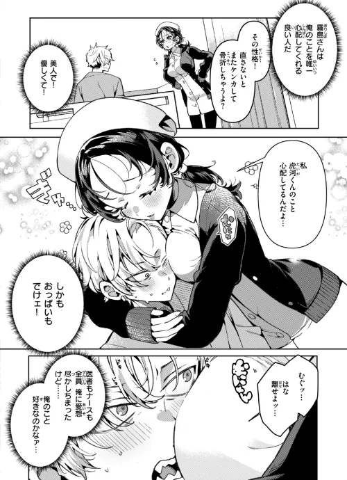 【エロ漫画】ドMギャルの姫川さん【FANZA限定デジタル特装版】/2025-05-26発売 試し読みサンプル 20ページ目