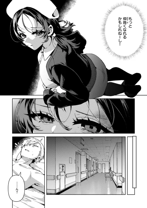 【エロ漫画】ドMギャルの姫川さん【FANZA限定デジタル特装版】/2025-05-26発売 試し読みサンプル 23ページ目