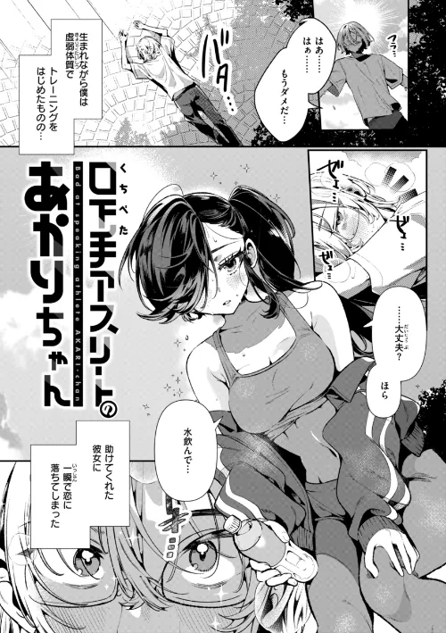 【エロ漫画】ドMギャルの姫川さん【FANZA限定デジタル特装版】/2025-05-26発売 試し読みサンプル 27ページ目