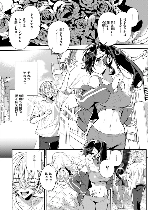 【エロ漫画】ドMギャルの姫川さん【FANZA限定デジタル特装版】/2025-05-26発売 試し読みサンプル 30ページ目
