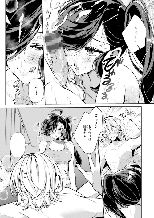 【エロ漫画】ドMギャルの姫川さん【FANZA限定デジタル特装版】/2025-05-26発売 試し読みサンプル 33ページ目