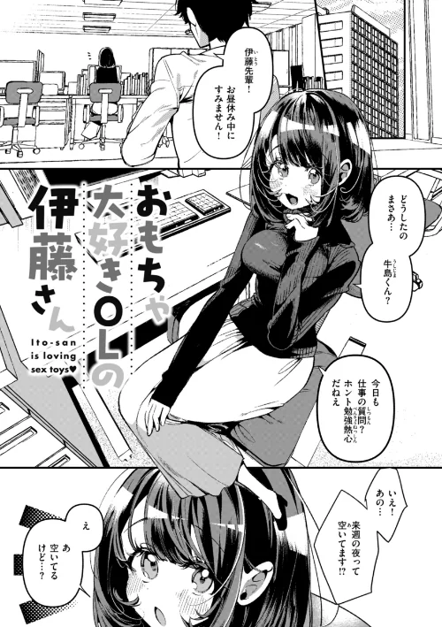 【エロ漫画】ドMギャルの姫川さん【FANZA限定デジタル特装版】/2025-05-26発売 試し読みサンプル 35ページ目