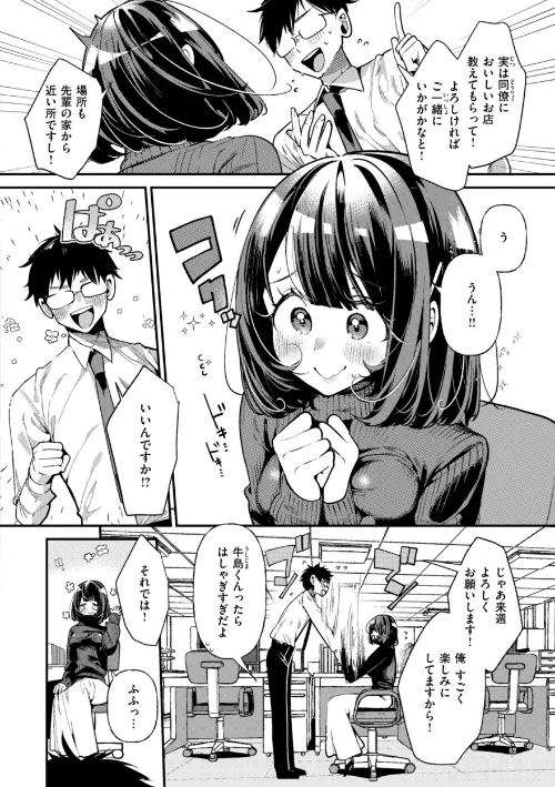 【エロ漫画】ドMギャルの姫川さん【FANZA限定デジタル特装版】/2025-05-26発売 試し読みサンプル 36ページ目