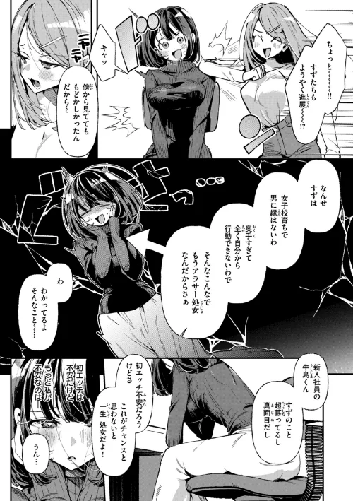 【エロ漫画】ドMギャルの姫川さん【FANZA限定デジタル特装版】/2025-05-26発売 試し読みサンプル 37ページ目